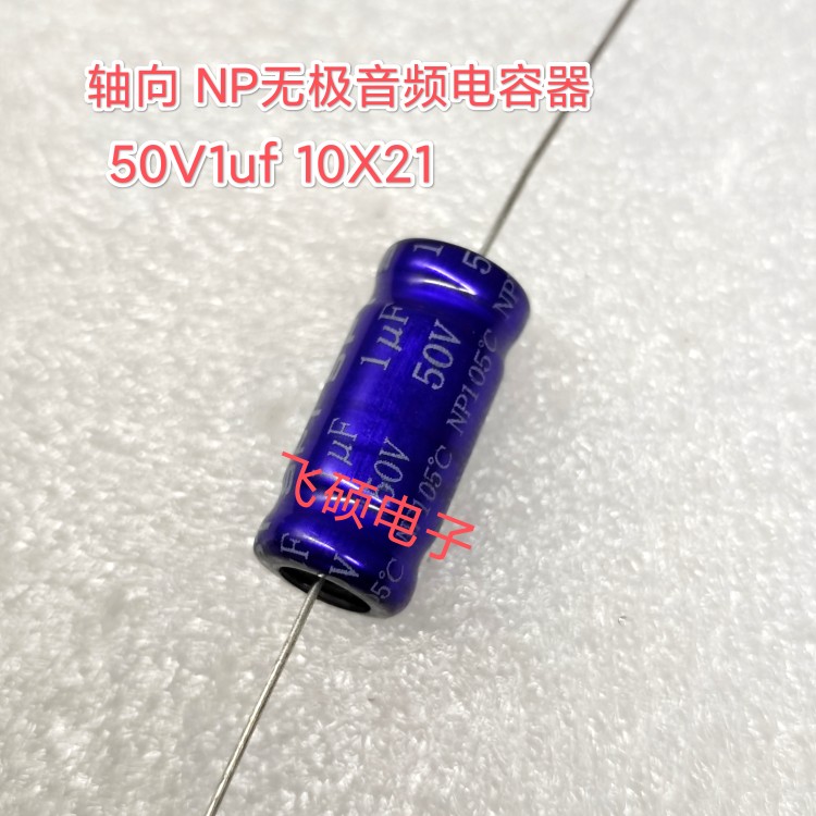 全新原装轴向穿心无极音频电容 50V1uf 50V1.5uf功放音响喇叭电容