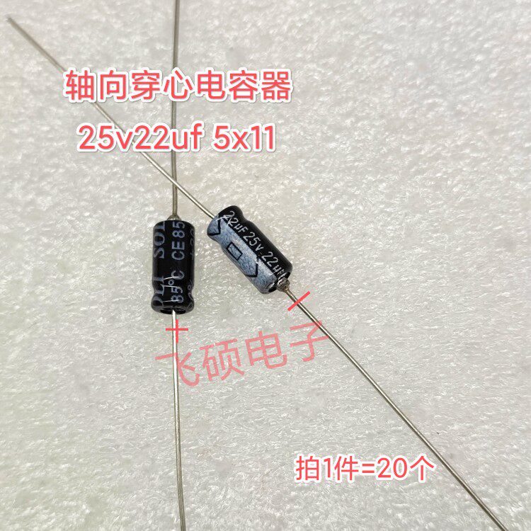 20个原装轴向卧式 25v22uf 6.3v100uf 100v4.7uf功放音频电解电容 - 实物图