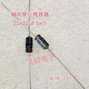 20个原装轴向卧式 25v22uf 6.3v100uf 100v4.7uf功放音频电解电容