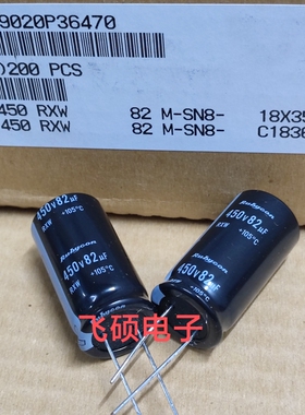 全新进口原装日本红宝石RUBYCON RXW 450v82uf 18x35电源电解电容