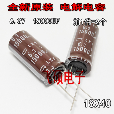 2个原装进口黑金刚化 6.3V15000UF 10000UF发烧功放音频滤波电容