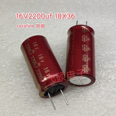 伊娜红袍发烧滤波电容2200uf