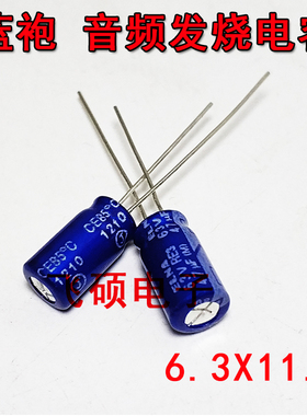 10个全新原装依娜RE3 63V47UF 6.3v10v25v35v50v功放发烧音频电容