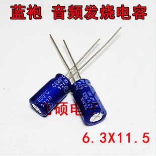 10个全新原装依娜RE3 63V47UF 6.3v10v25v35v50v功放发烧音频电容