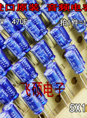10个进口伊娜电容10V47UF 47UF/10V主板直插优质电解电容器5X11