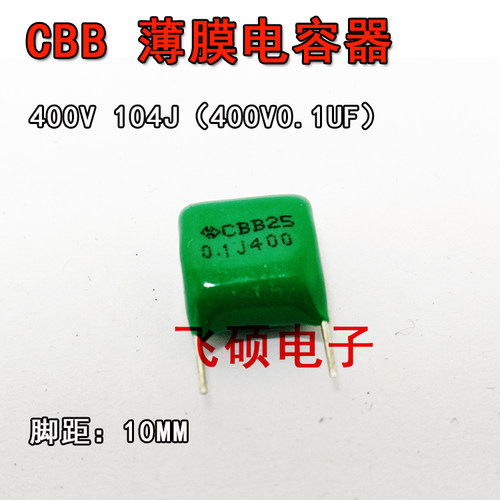 全新CBB薄膜电容器 400V104J 0.1UF 100NF 400V224J 220NF 0.22UF