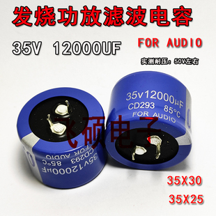 2个全新原装蓝袍35V12000UF 50V12000发烧功放滤波电容器FORADIO
