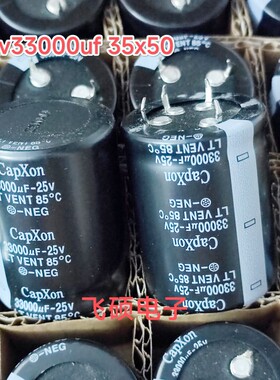 全新原装4脚 25v33000uf 功放电源渡滤电解电容器35x50