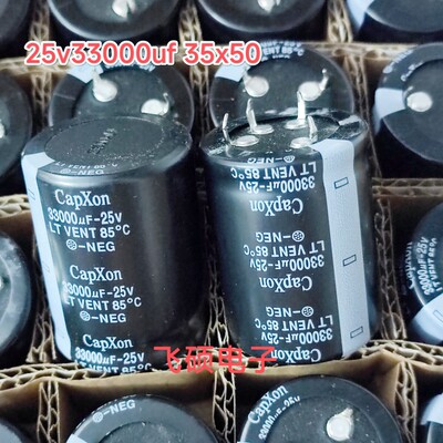 全新原装4脚 25v33000uf 功放电源渡滤电解电容器35x50