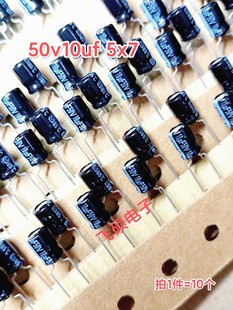 5x7 50v10uf 发烧功放音频电解电容器 进囗日本松下 10个全新原装