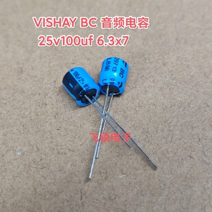 25V100UF 全新原装进口蓝袍Vishay BC 发烧功放音频电解电容器