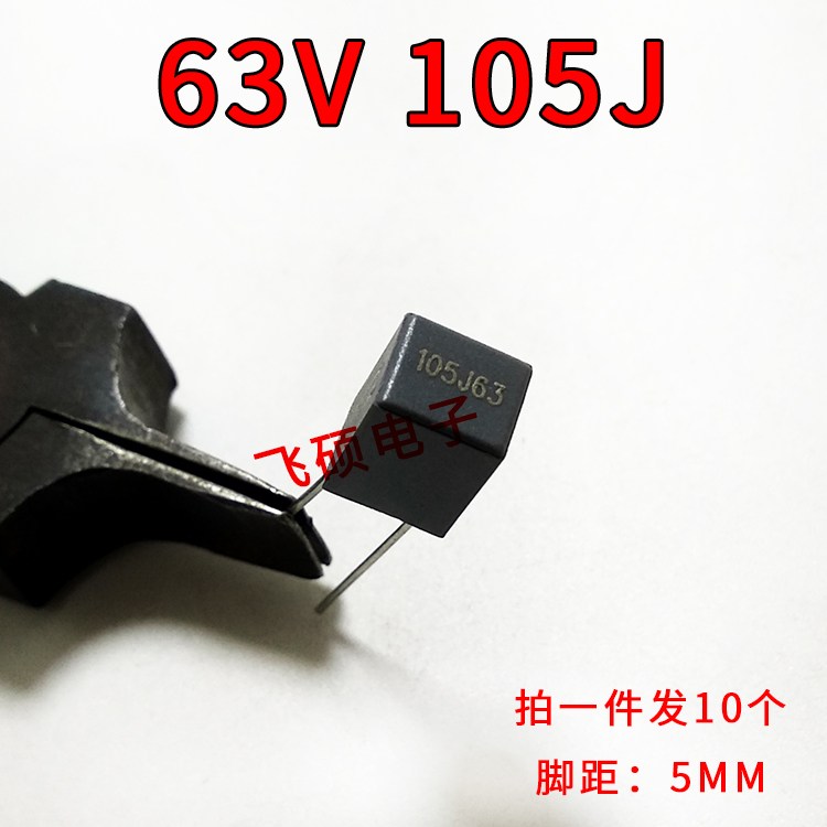 原装厦门法拉 校正电容 63V105J 105J63 脚距5mm 63V1UF 较正电容