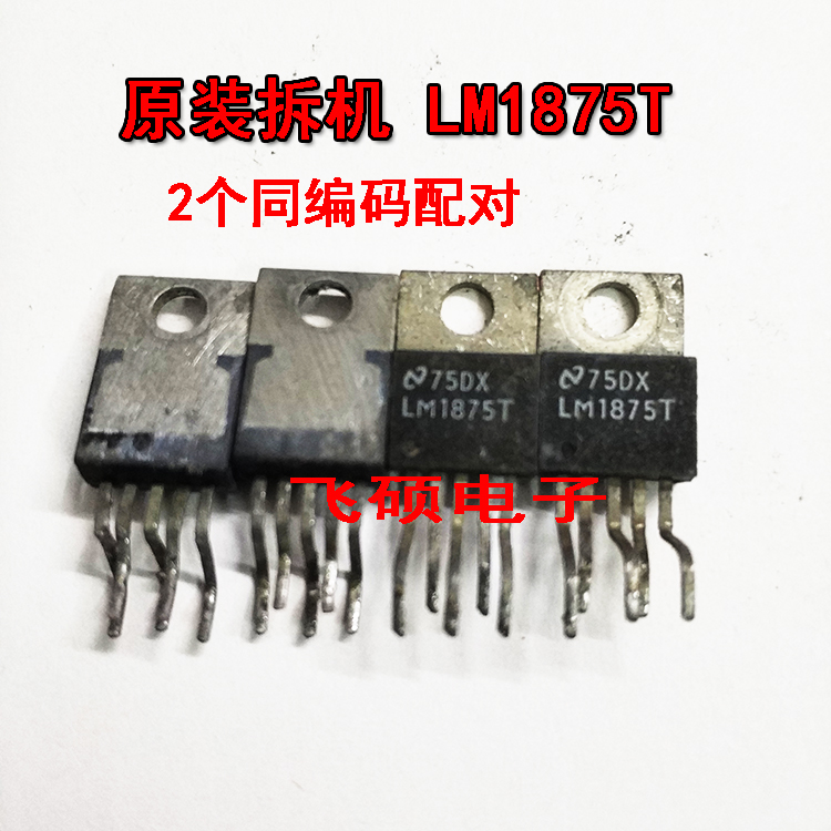 10  Imported Original Disassembled LM1875T Power Amplifier Audio Power Amplifier IC Chip Test Shipment