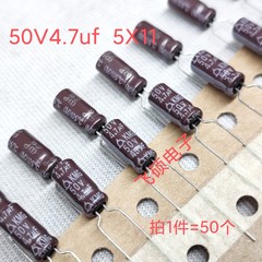 50个原装进口三莹 50V4.7uf 10UF 47uf22u33u1u2.2u100uf电解电容