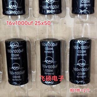2个全新原装 160v1000uf 160v1200uf 25x50 功放音频滤波电解电容