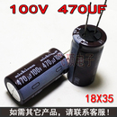 10个全新进口电容100V470UF 470UF100V主板电源滤波电解电容器