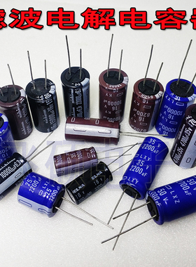 进口电解电容6.3V10V16V22000UF10000UF8200UF6800UF5600UF15000