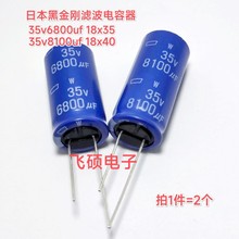 原装进口黑金刚蓝袍 63v3300uf 35v8100uf 6800uf功放滤波电容器