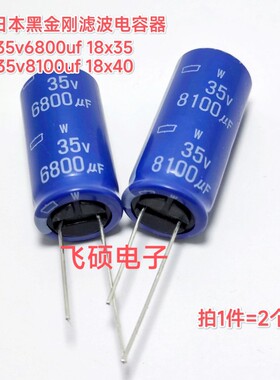 原装进口黑金刚蓝袍 63v3300uf 35v8100uf 6800uf功放滤波电容器