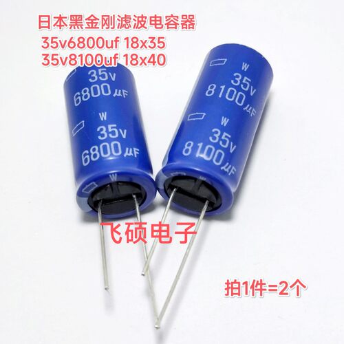 原装进口黑金刚蓝袍 63v3300uf 35v8100uf 6800uf功放滤波电容器