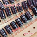 25V470uf 10个 10v16v35v50v 进口三和SAMWHA 电解电容器 全新原装