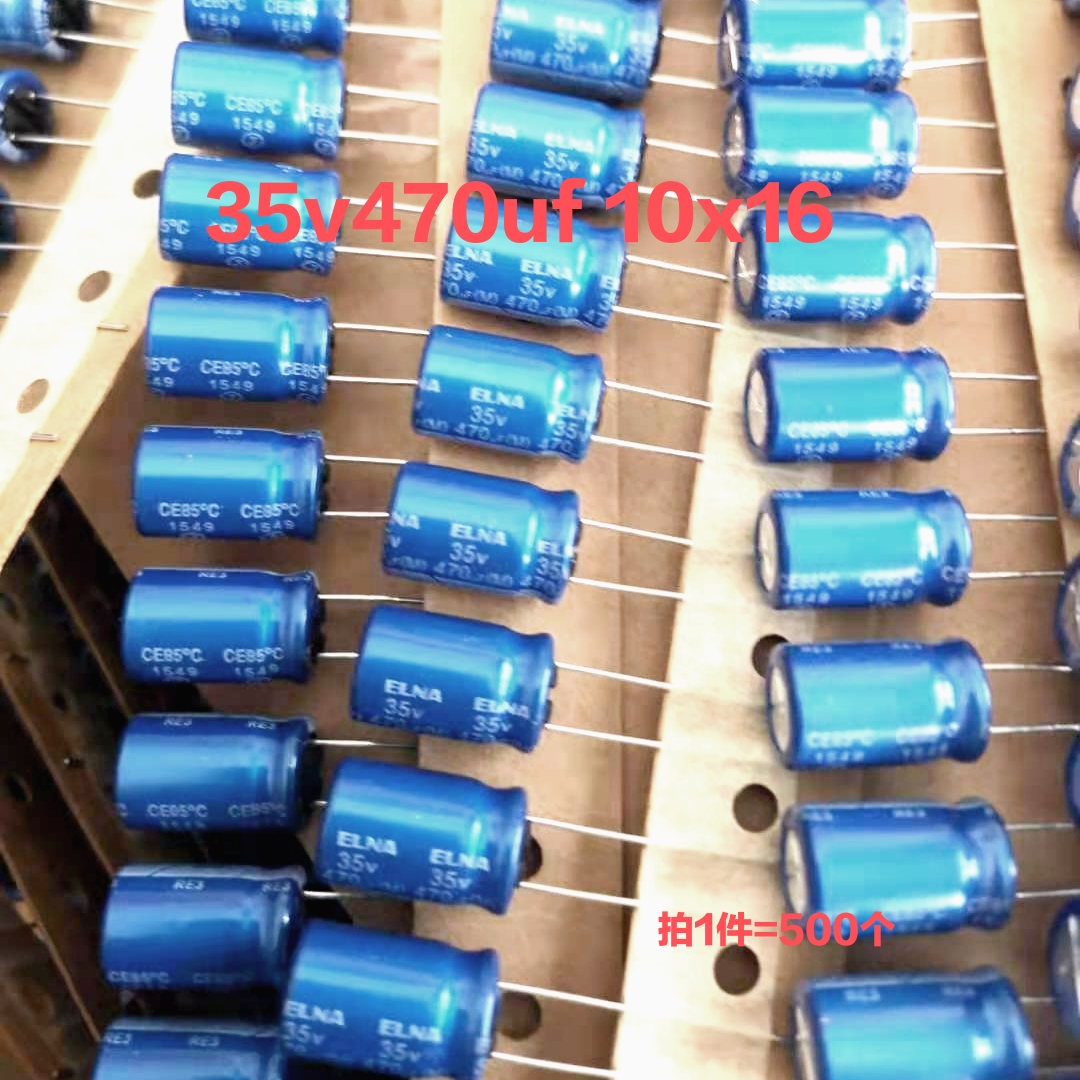 500个全新原装elna re3 依娜35v470uf 10x16发烧功放音频电解电容
