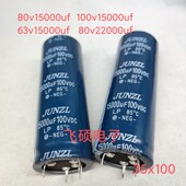 63v80v22000uf27000uf 功放电源滤波电容器 75v95v80v100v15000uf