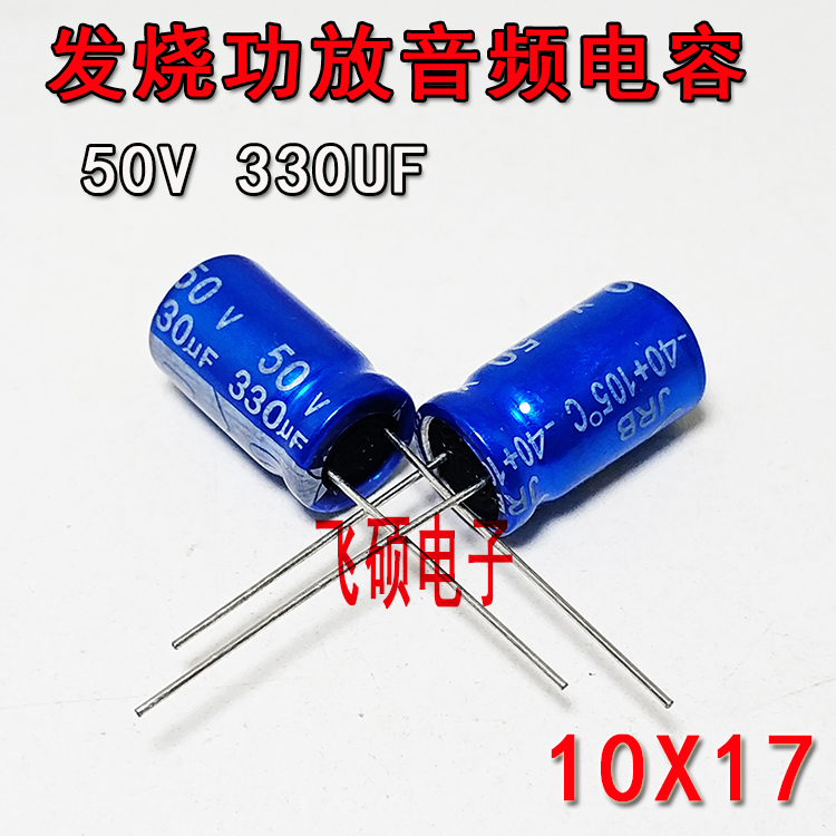 全新蓝袍功放音频电解