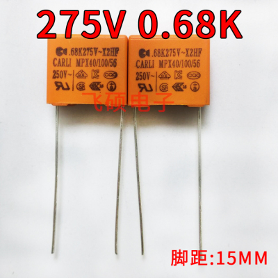 台产安规电容X2 275V0.033UF 0.47UF 0.68UF 拍一件发10个