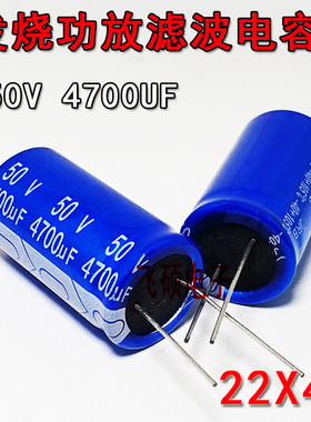 全新蓝袍 50V4700UF 63V35V25V6V4700UF 发烧功放音频滤波电容器
