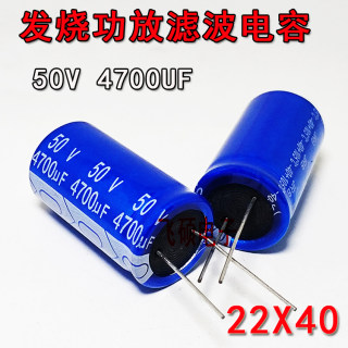 全新蓝袍 50V4700UF 63V35V25V6V4700UF 发烧功放音频滤波电容器