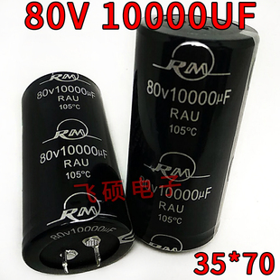 全新原装80V10000UF 10000UF80V功放电解电容 35*60 35*70 30*70
