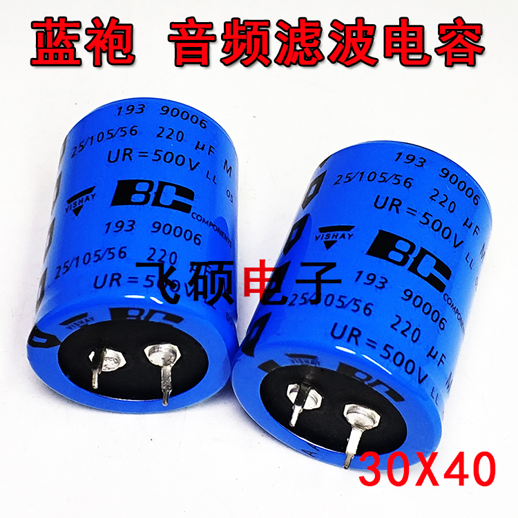 vishay蓝袍高压胆机滤波电容器