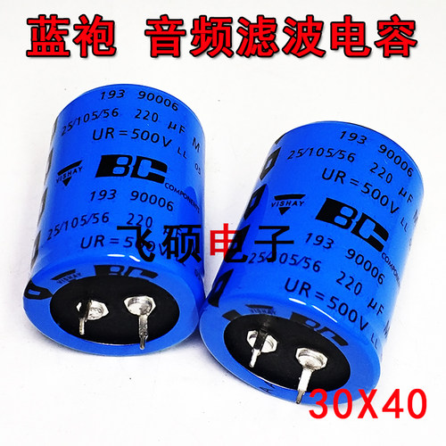 vishay蓝袍高压胆机滤波电容器