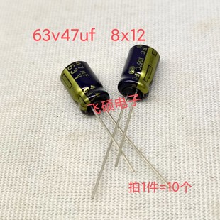 10个原装日本松下金字fc 50v63v47uf 发烧功放音频铝电解电容器