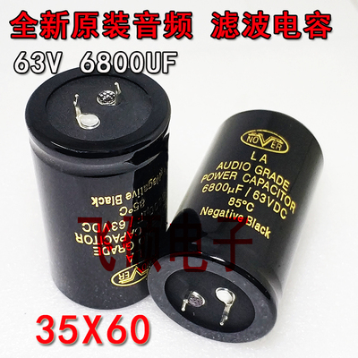 全新诺华金字发烧功放滤波电容器