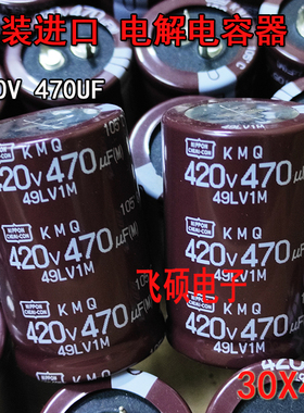 全新进口NCC化工420V470UF450V330UF400V220UF500V390UF 焊机电容