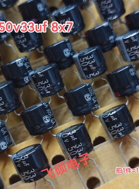 10个 全新原装日本松下GA系列 50v33uf 8x7 功放音频电解电容器