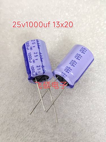 全新原装 大D 25v1000uf 发烧功放音频电解电容器 16x25/13x20
