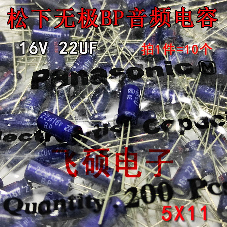 10个全新进口原装松下无极BP 16V22UF 发烧功放音频电解电容 5X11 - 实物图