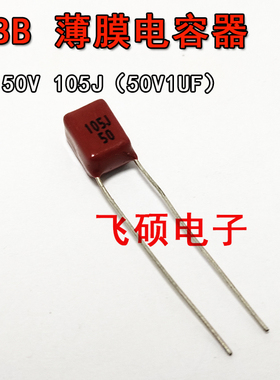 100V104j0.1UF105j1uF224J103j33j474j684功放全新CBB薄膜电容器