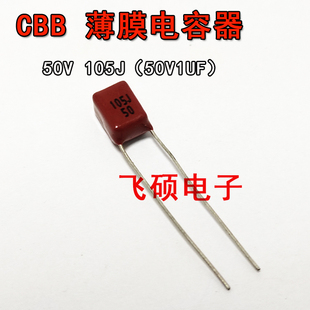 100V104j0.1UF105j1uF224J103j33j474j684功放全新CBB薄膜电容器