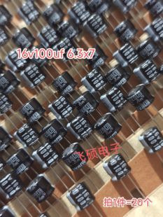 20个全新原装进口红宝石 25v6.3v10v16v100uf220u330uf470uf电容