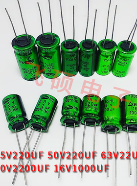 直插铝电解电容10V2200UF 16V1000UF 25V220UF 50V220UF 63V22UF