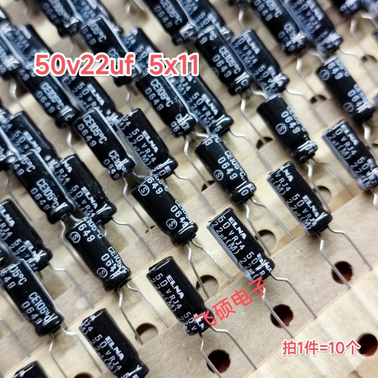 10个 50v22uf 5x11 全新原装日本elna依娜RJ4电解电容器