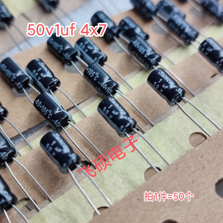 50个全新原装电解电容器 50v1uf 50v4.7uf 25v10uf 35v10uf 4X7