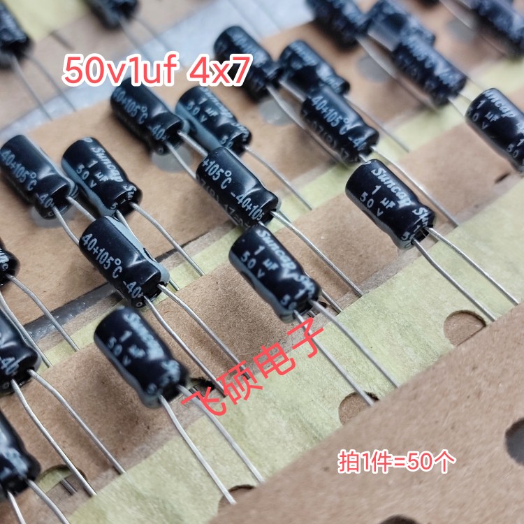 50个全新原装电解电容器 50v1uf 50v4.7uf 25v10uf 35v10uf 4X7 电子元器件市场 电容器 原图主图