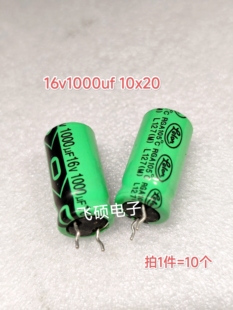 10个 全新原装16v1000uf 25v1500uf 2200uf 功放音频滤波电容器