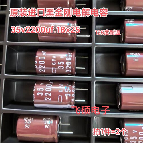 进口发烧电容2200uf功放滤波电解