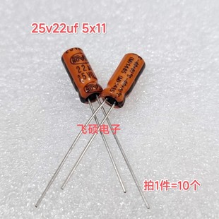 10个全新原装 英国nover诺华25v22uf5x11发烧功放音频电解电容5x11